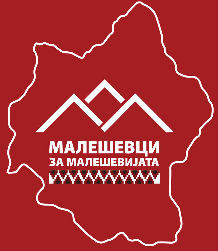 Малешевци за Малешевијата